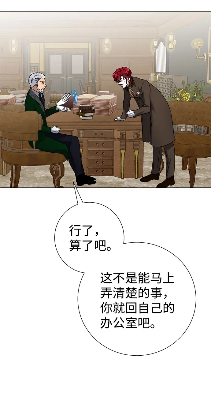 第59话（第1季 最终话） 第75页