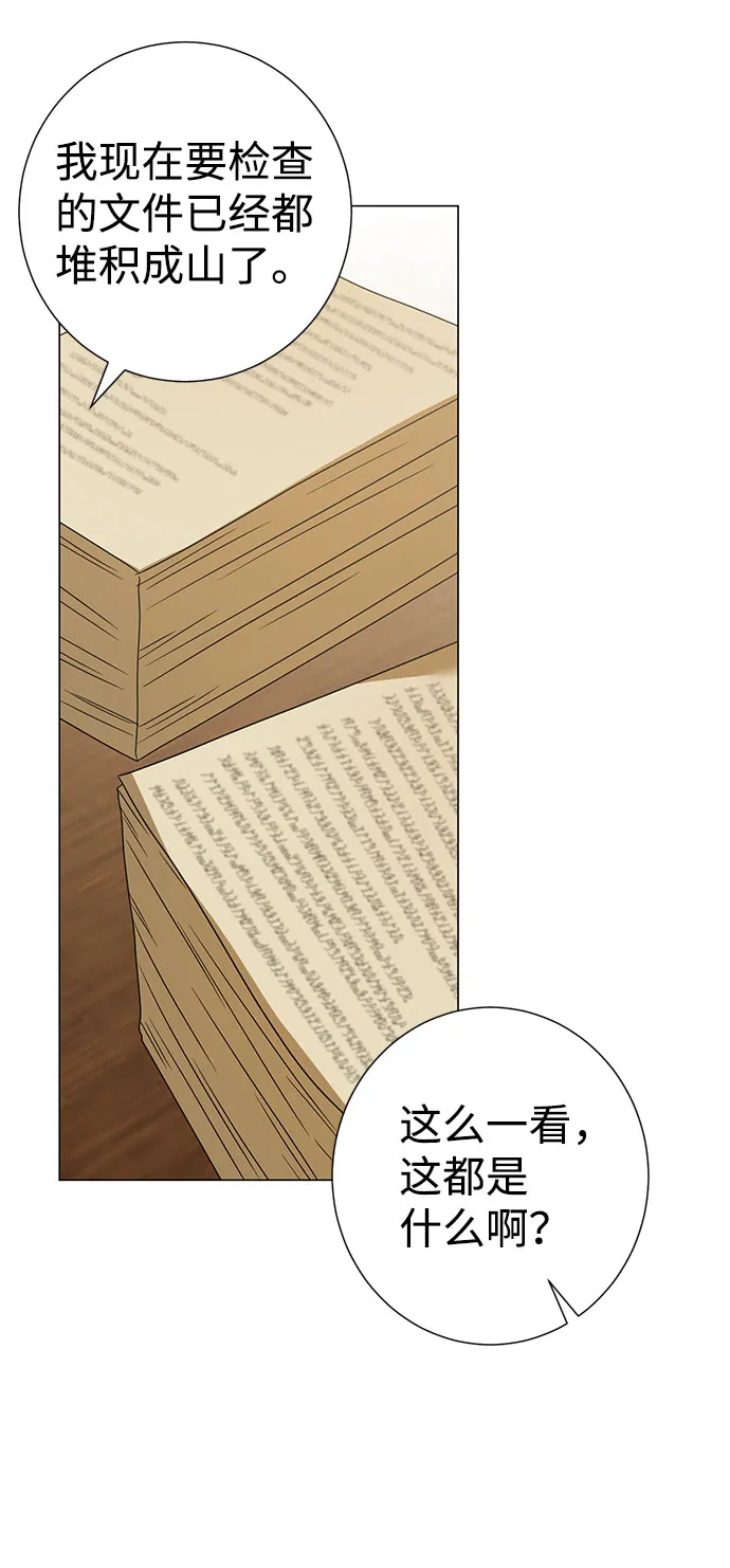 第59话（第1季 最终话） 第76页