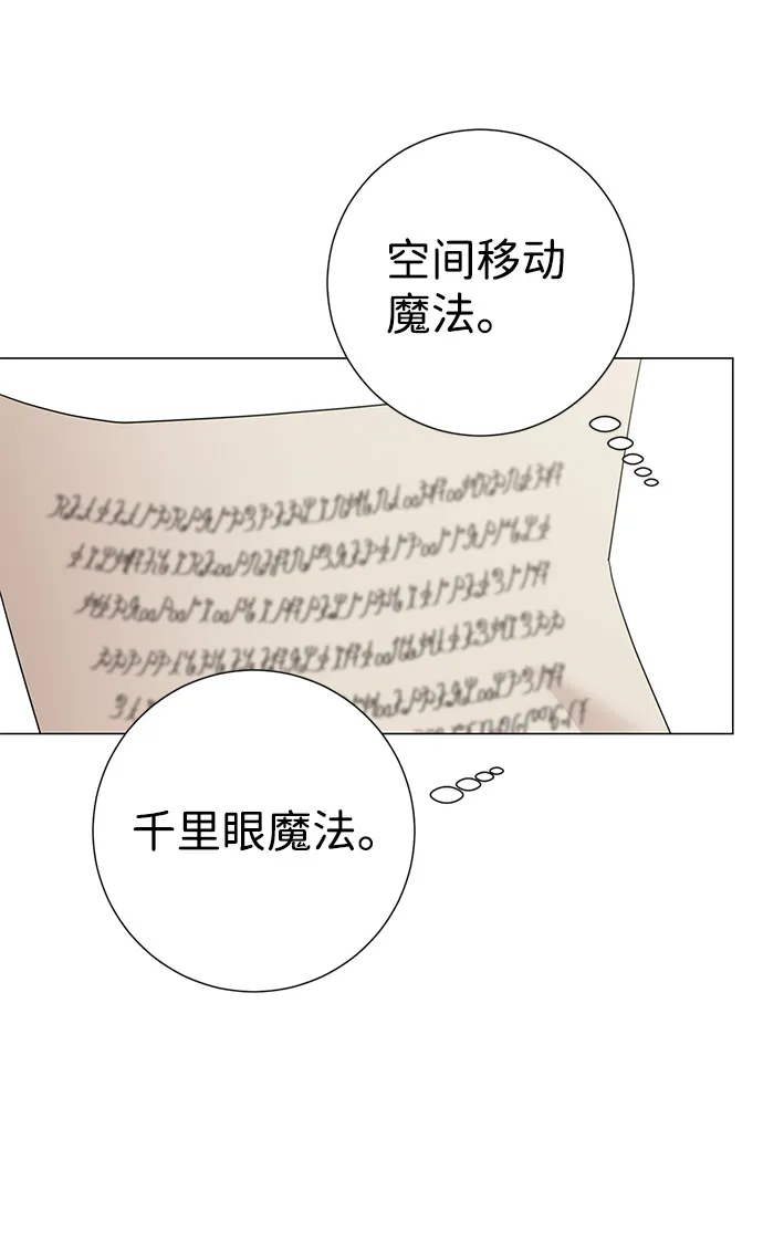 第59话（第1季 最终话） 第79页