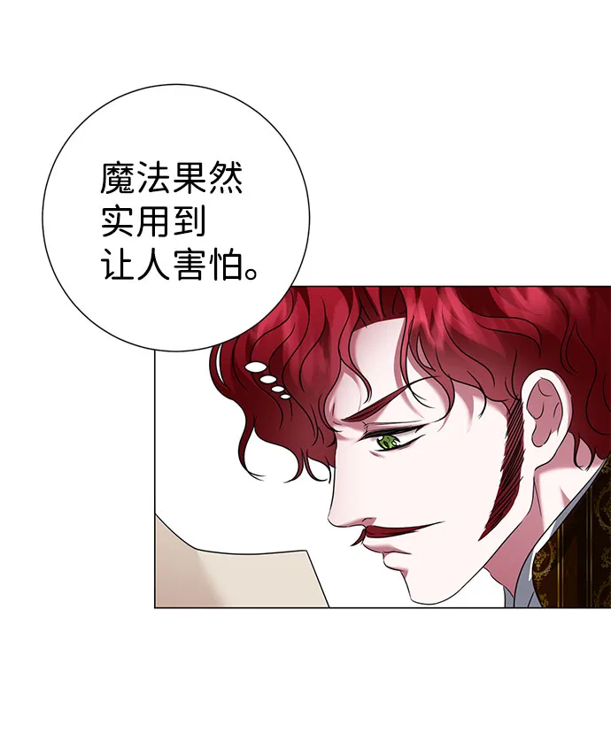 第59话（第1季 最终话） 第80页