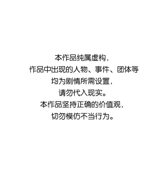 第58话 第1页