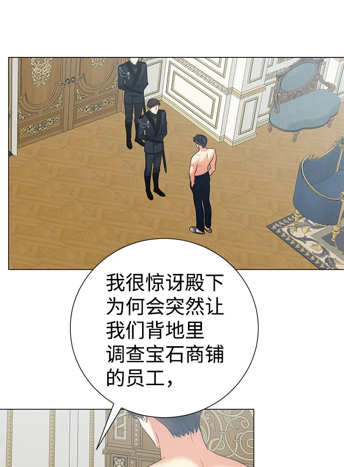 第58话 第3页