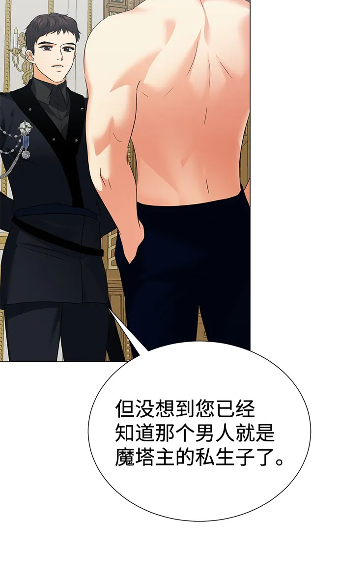 第58话 第4页