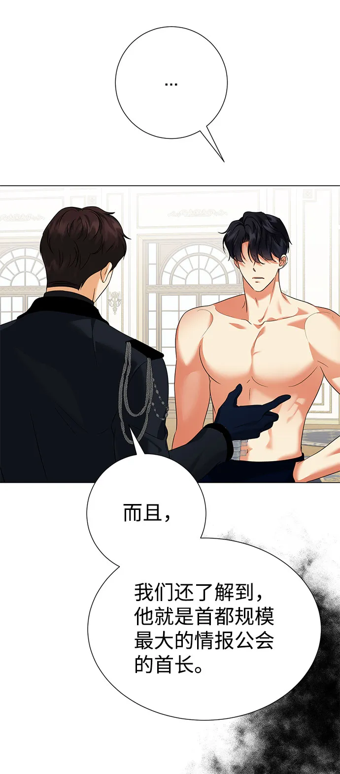 第58话 第5页