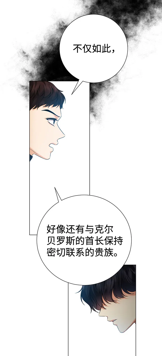 第58话 第7页