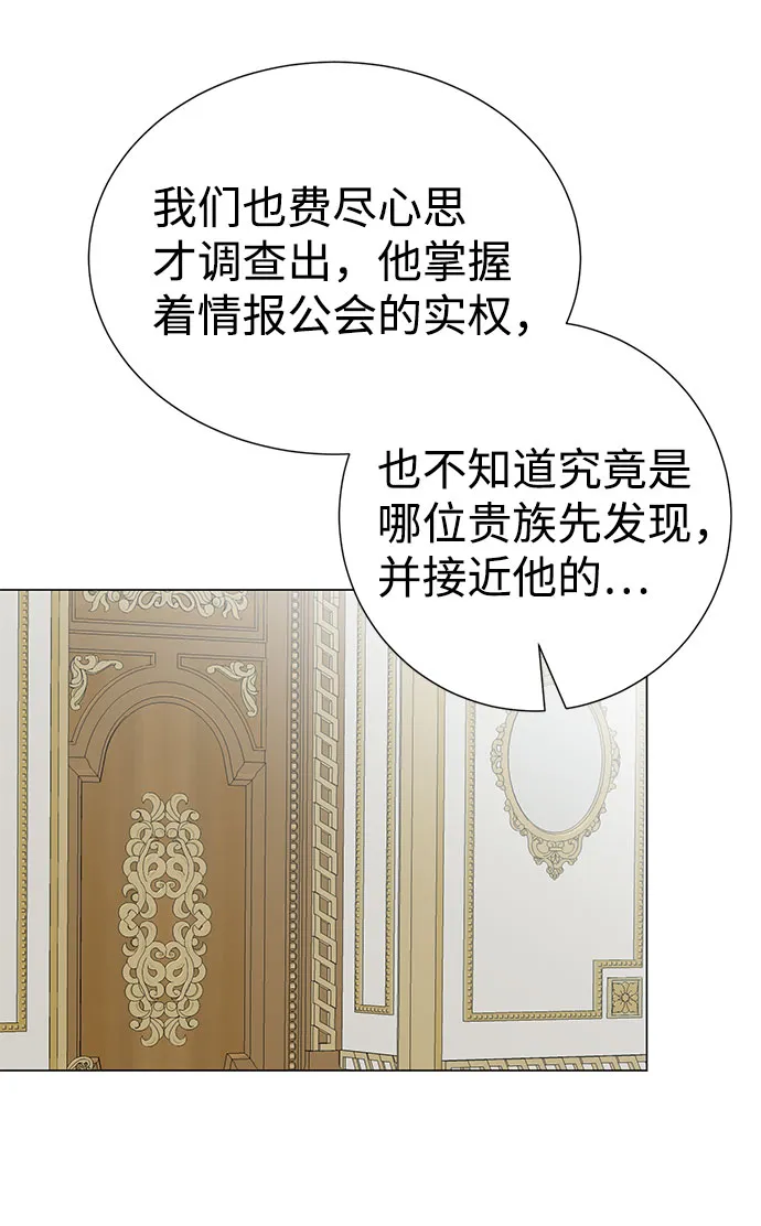 第58话 第9页