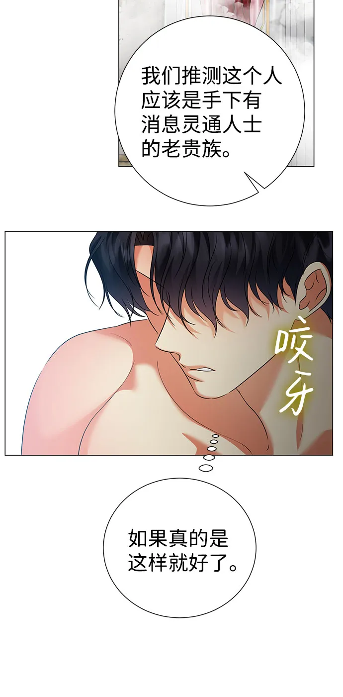 第58话 第11页