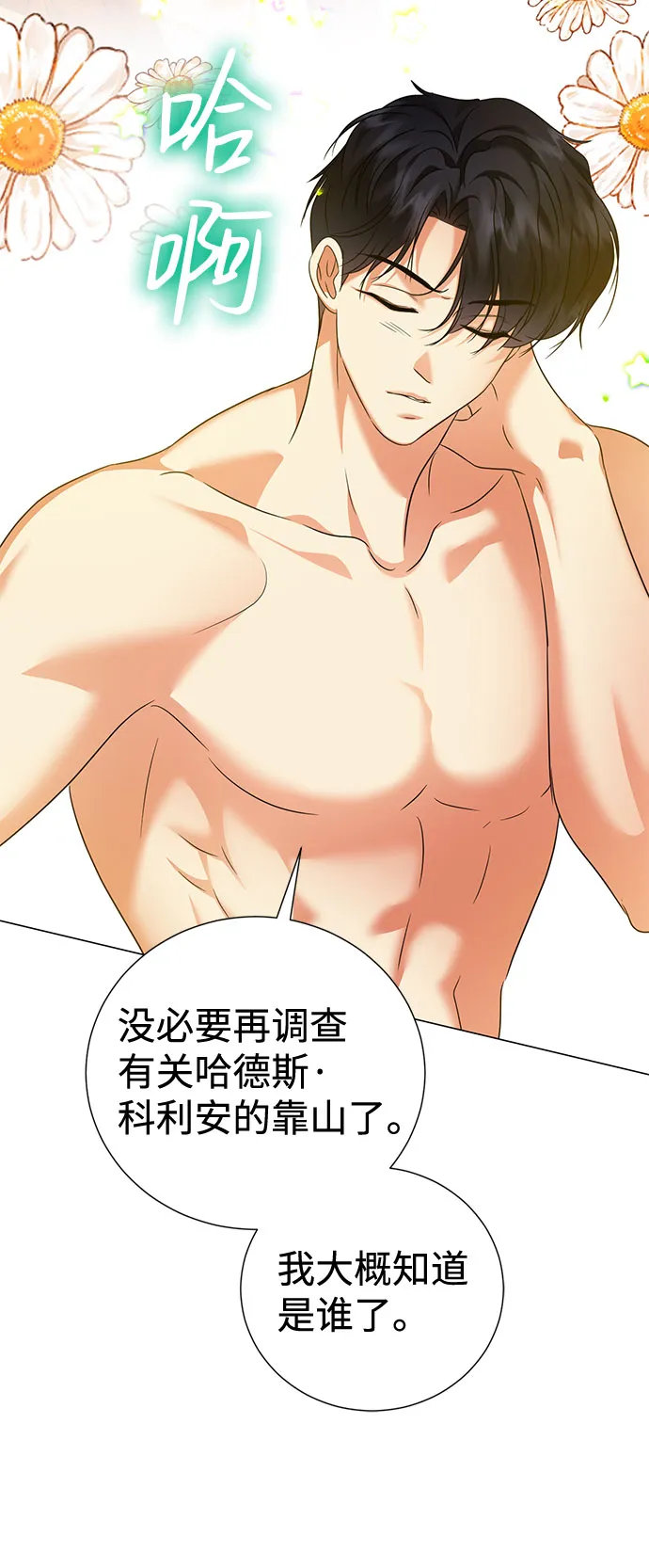 第58话 第19页
