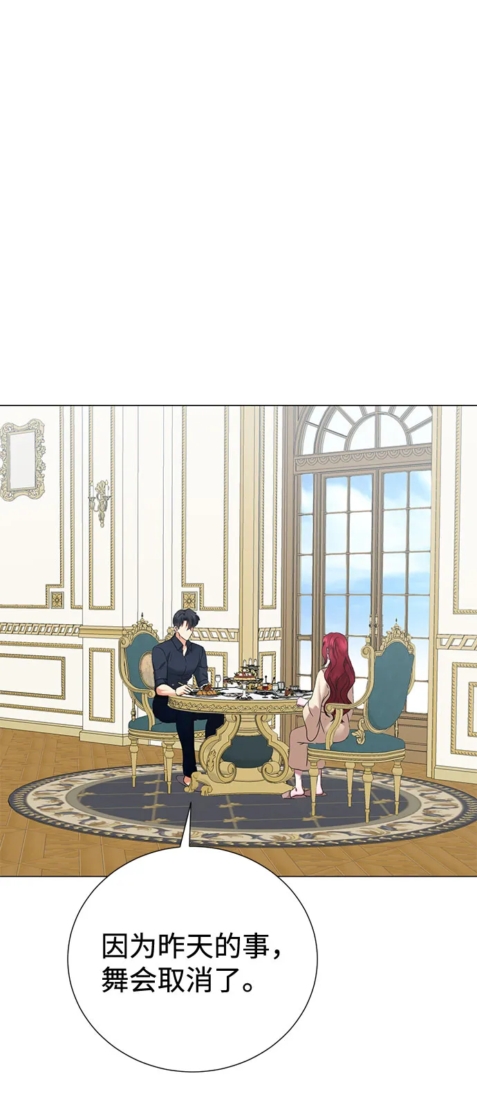 第58话 第31页