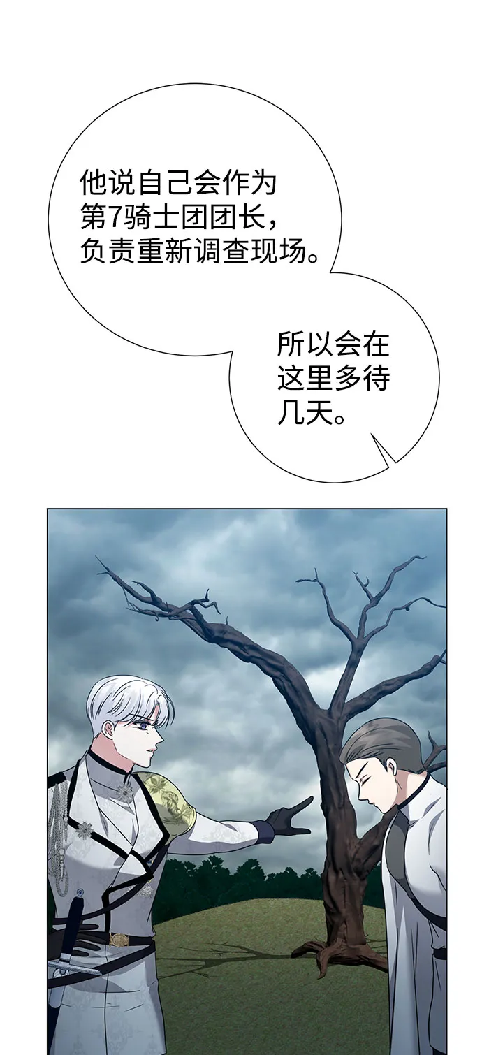 第58话 第33页