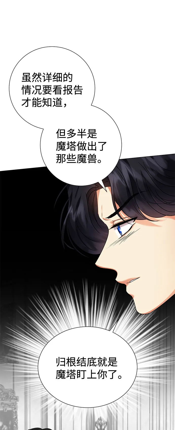 第58话 第46页