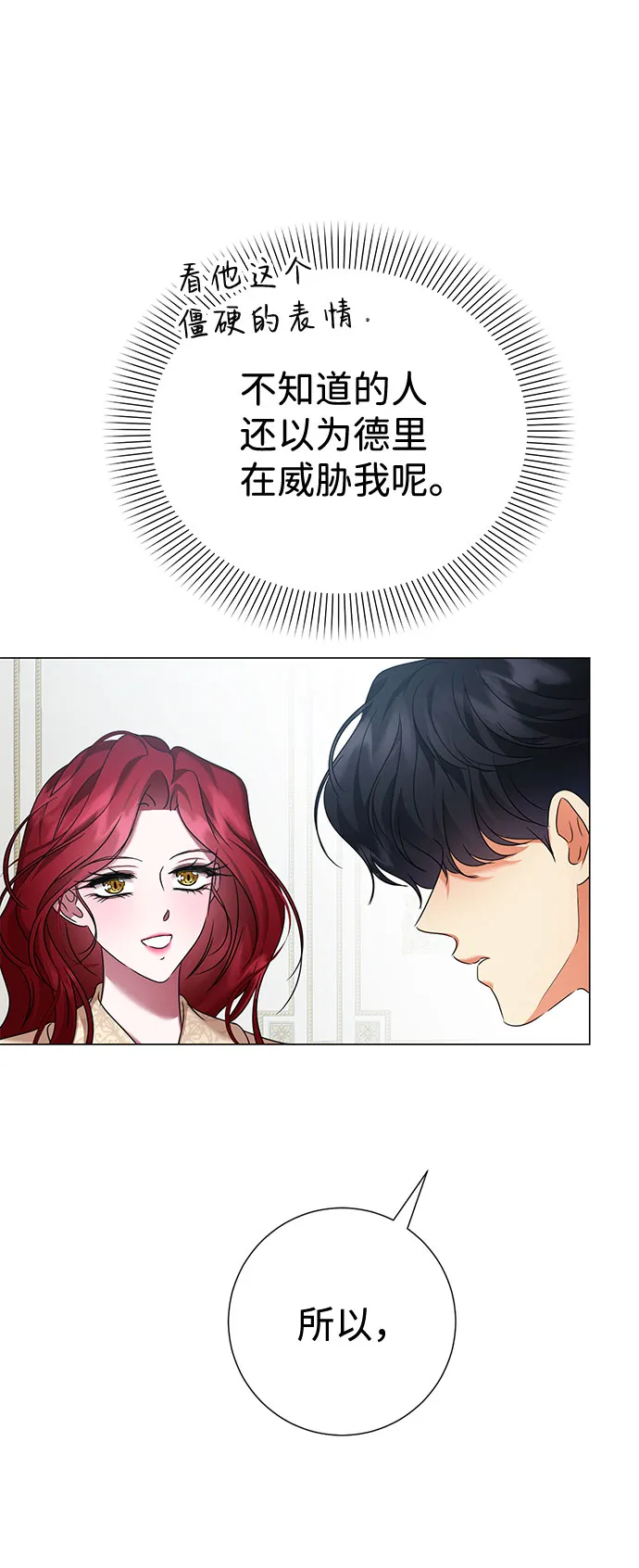 第58话 第48页