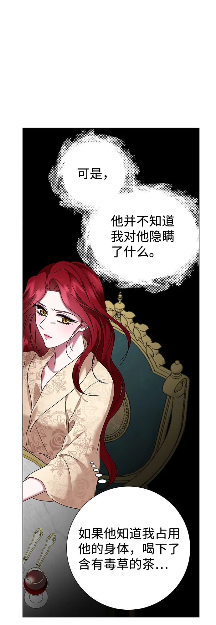第58话 第56页