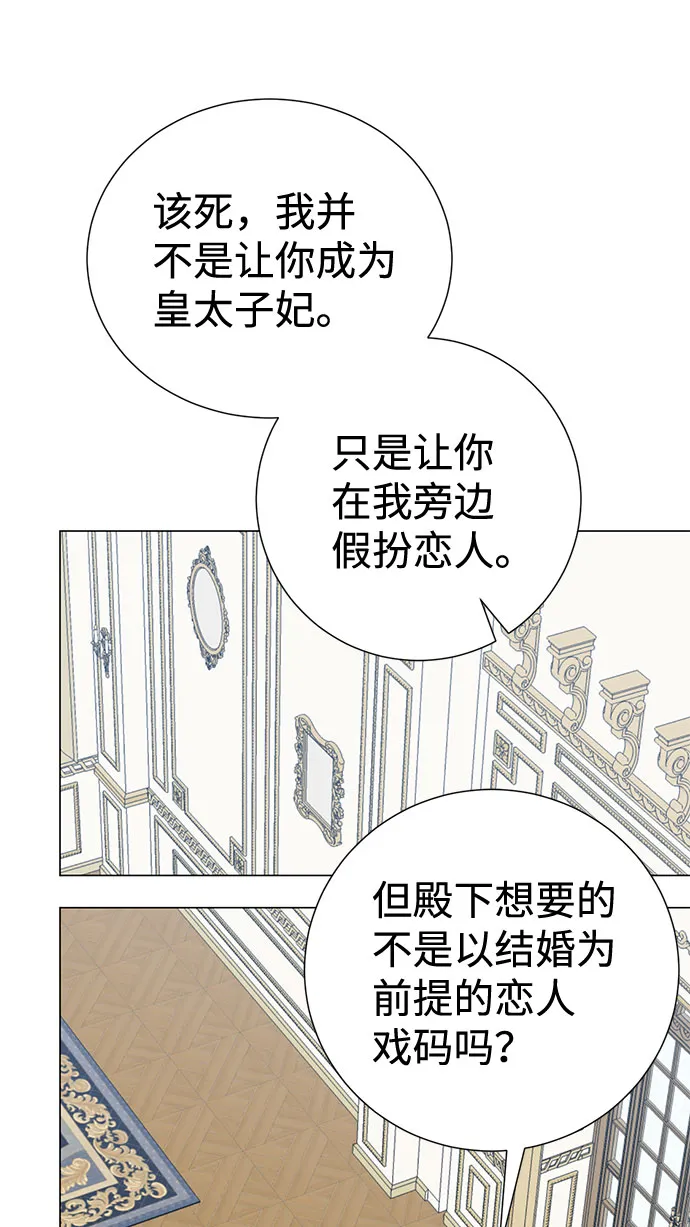 第58话 第59页