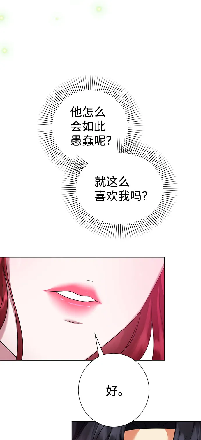 第58话 第66页