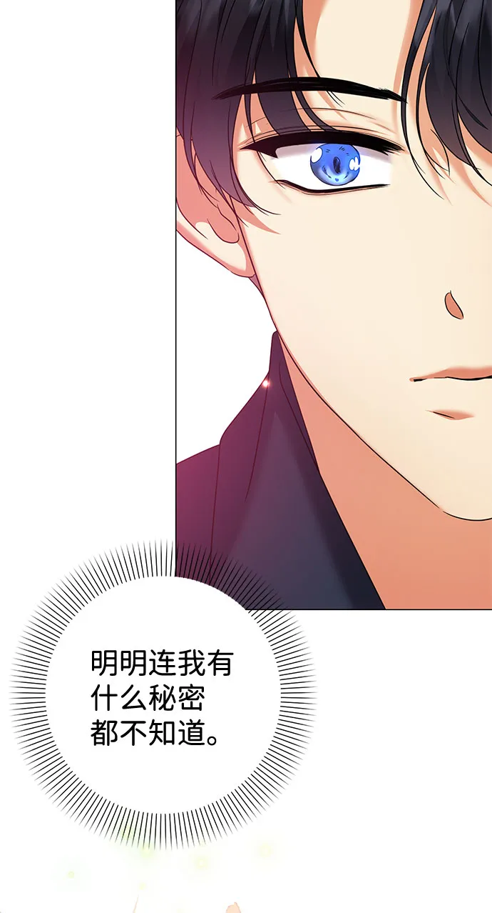 第58话 第67页
