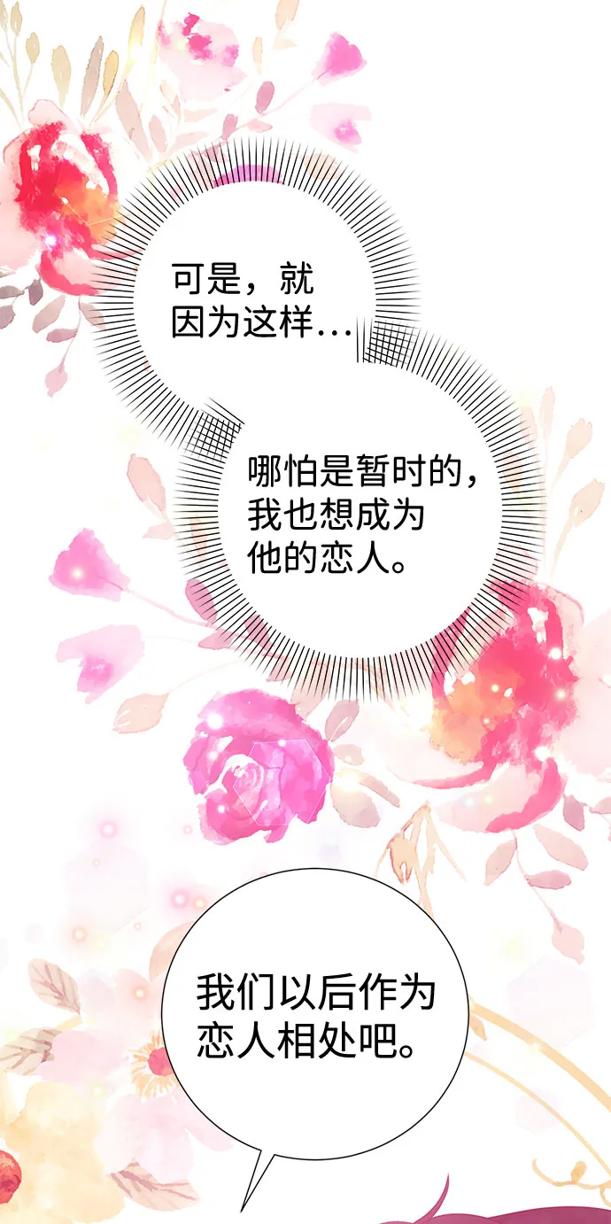 第58话 第68页