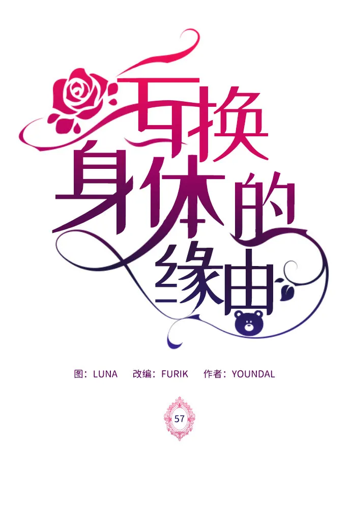 第57话 第2页