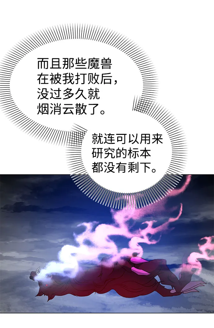 第57话 第16页