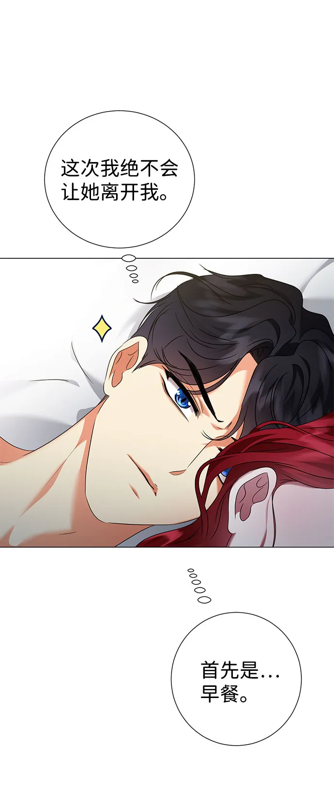 第57话 第33页