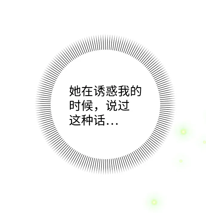 第57话 第36页