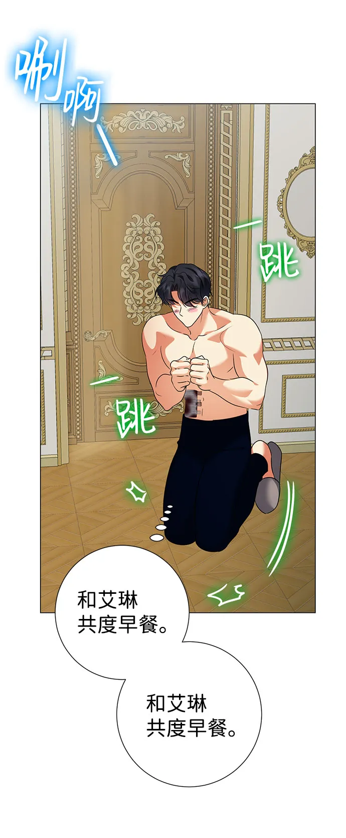 第57话 第54页