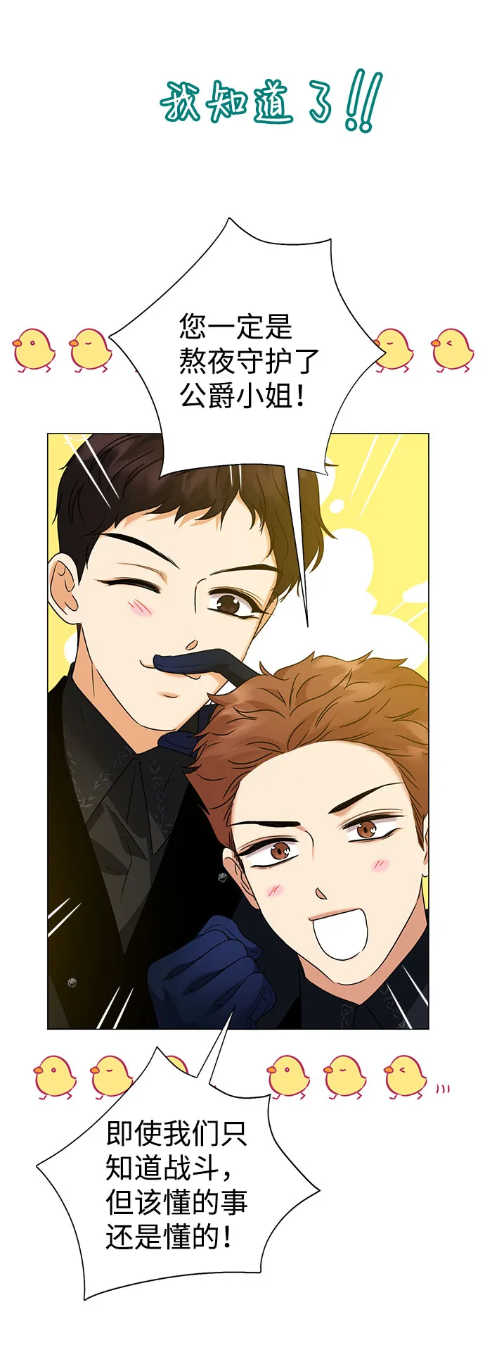 第57话 第61页