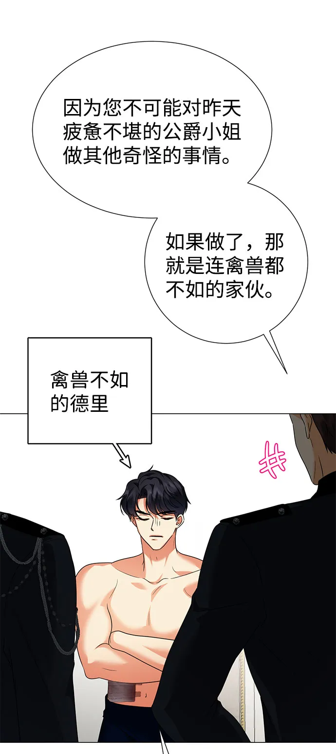 第57话 第62页