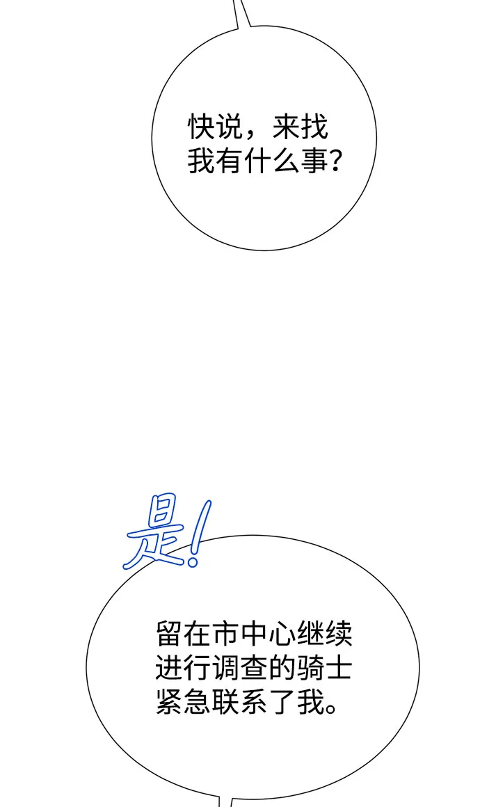 第57话 第63页