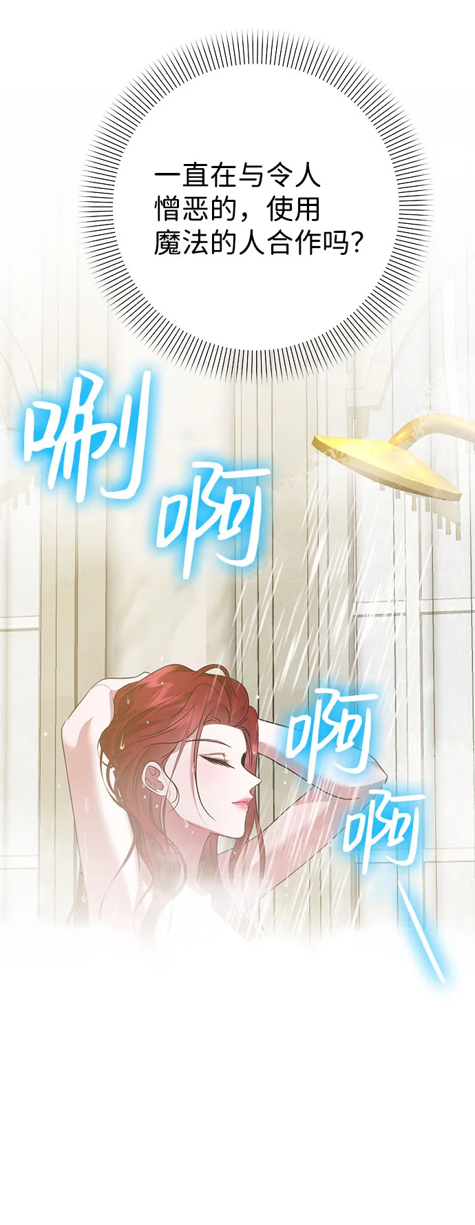 第57话 第73页