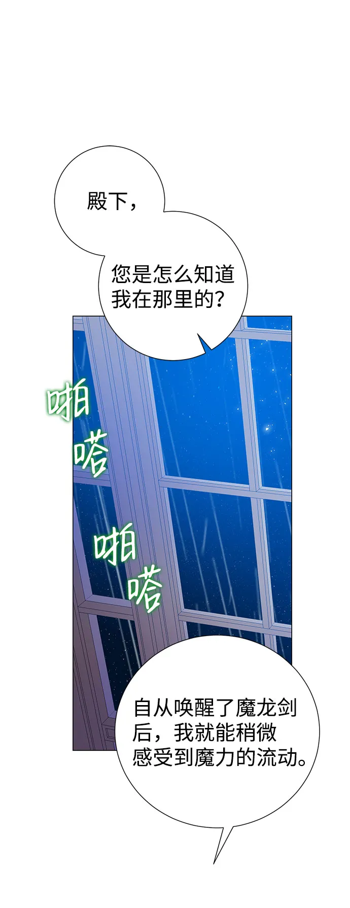 第56话 第10页