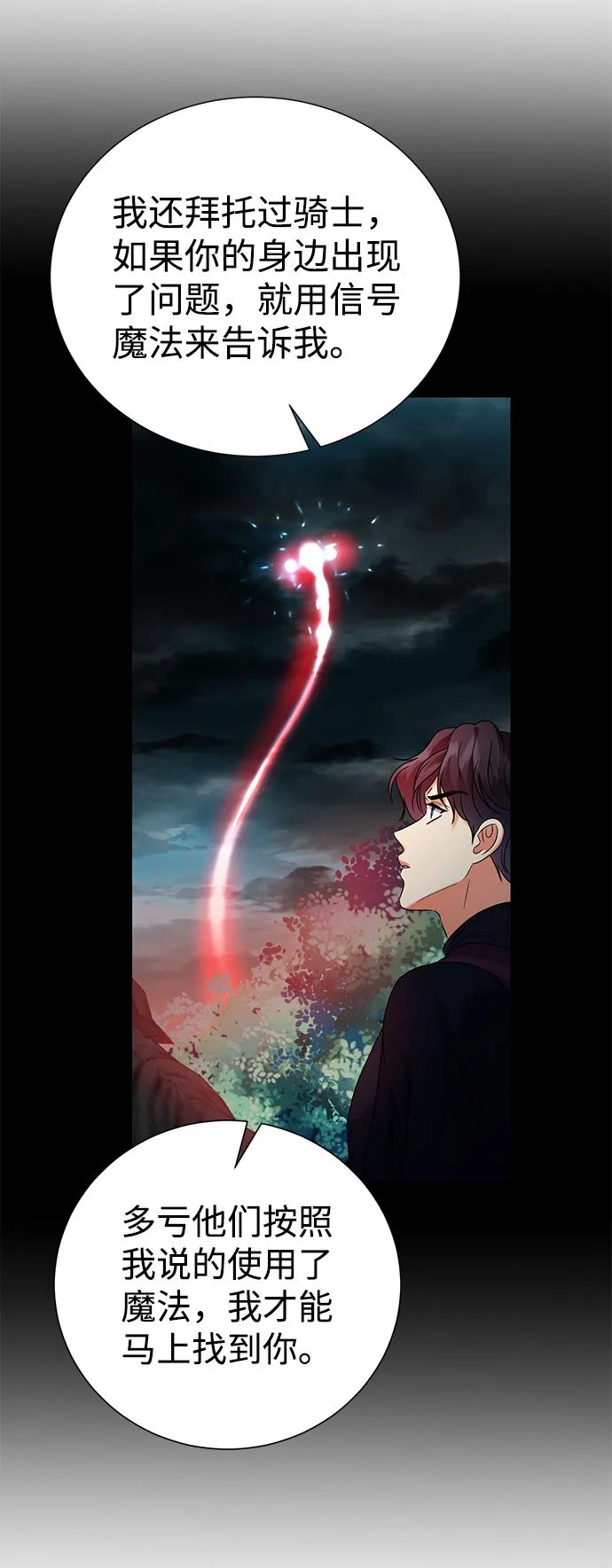 第56话 第12页