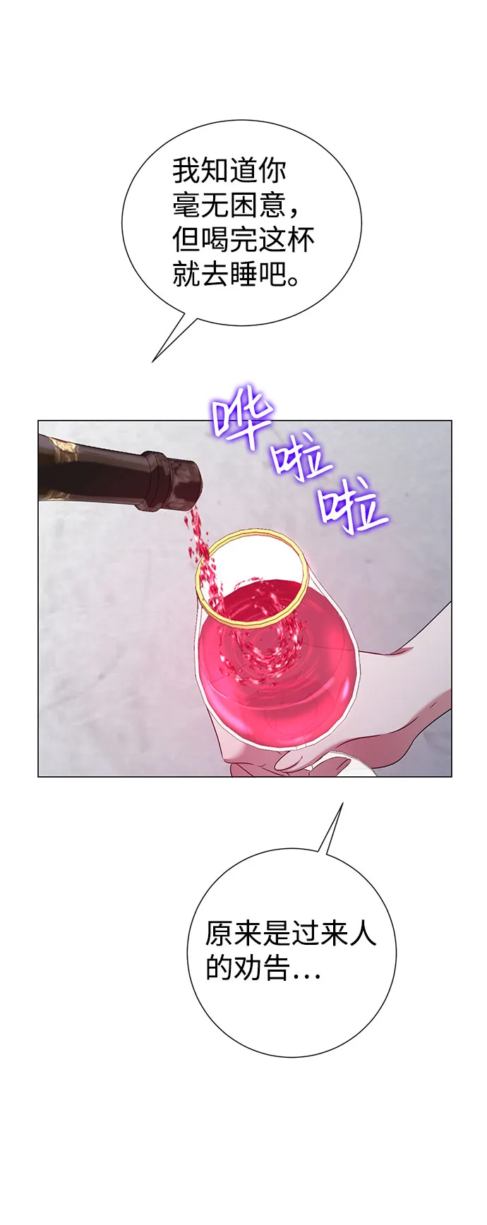 第56话 第15页