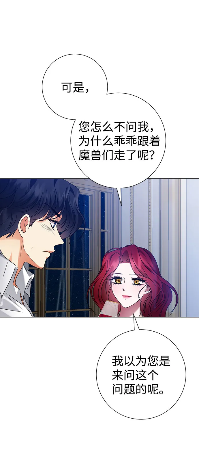 第56话 第20页