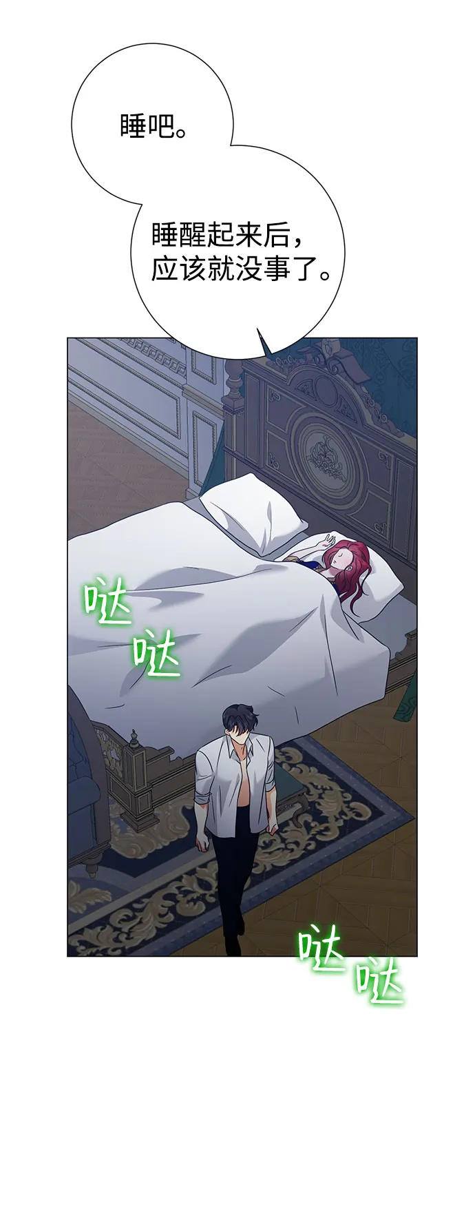 第56话 第51页