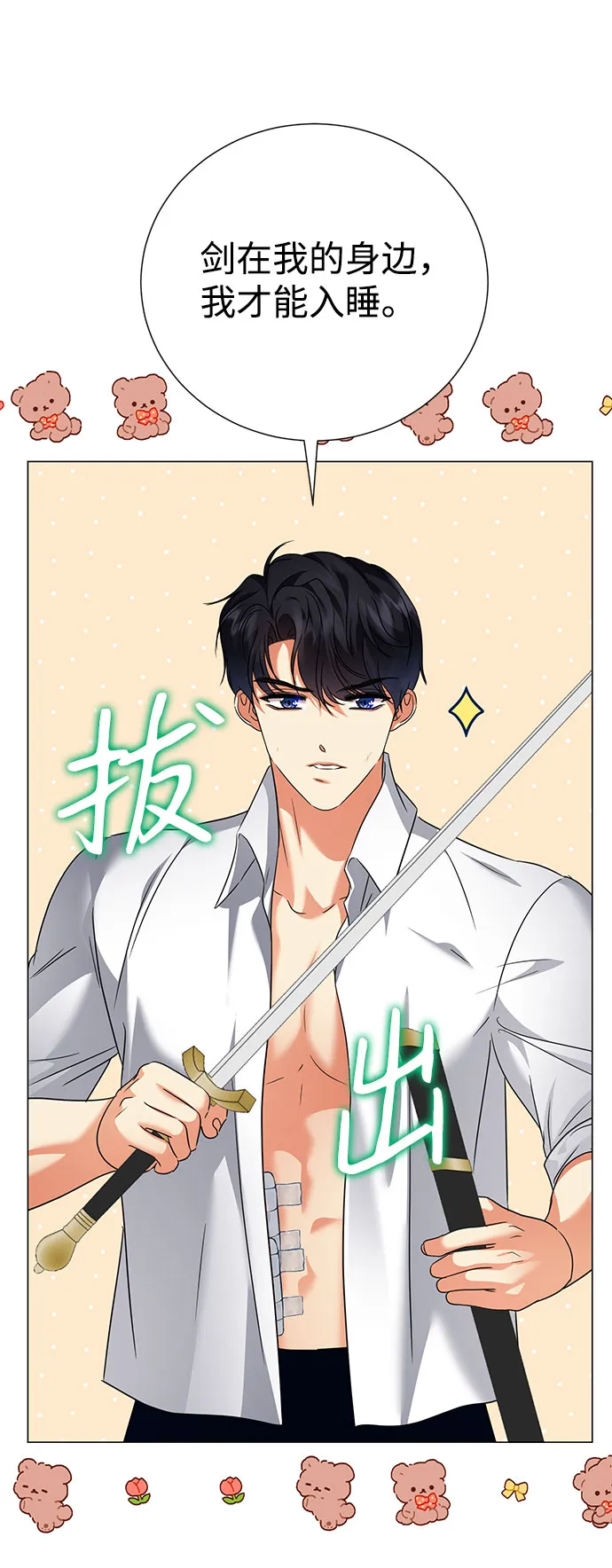 第56话 第59页