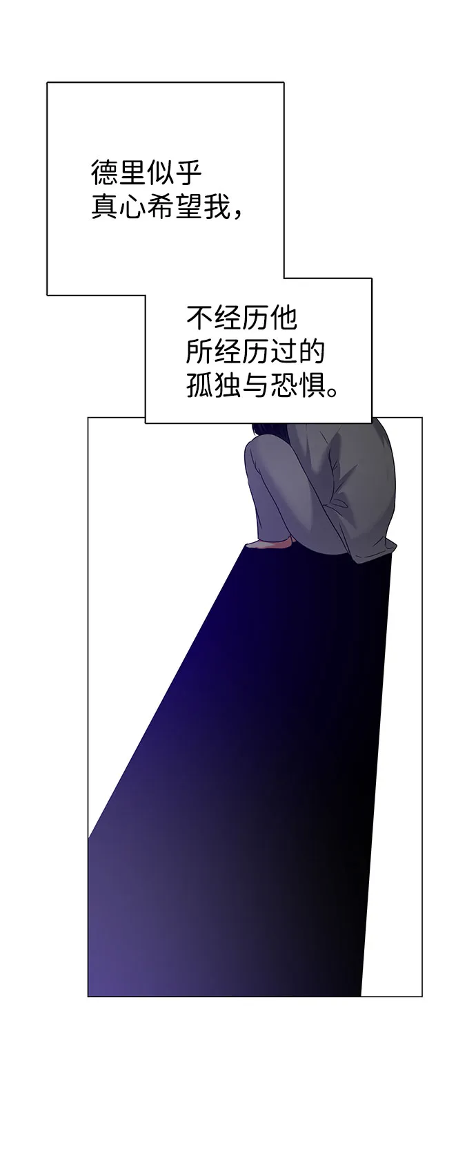 第56话 第64页