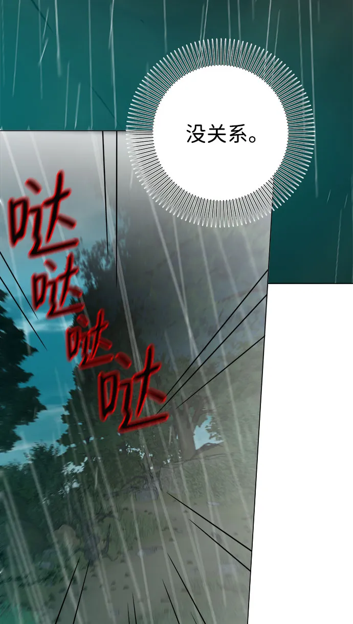 第55话 第5页