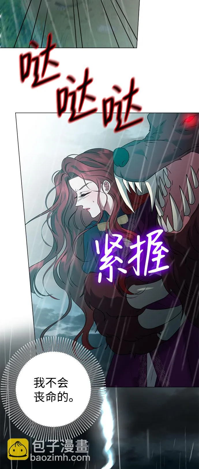第55话 第6页