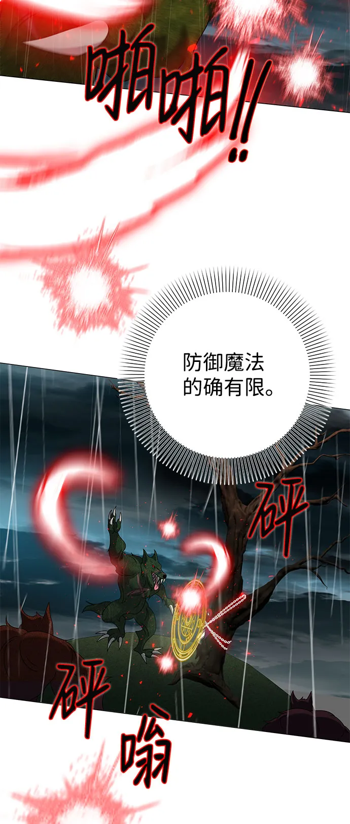 第55话 第23页