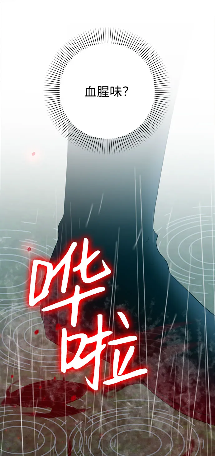 第55话 第31页