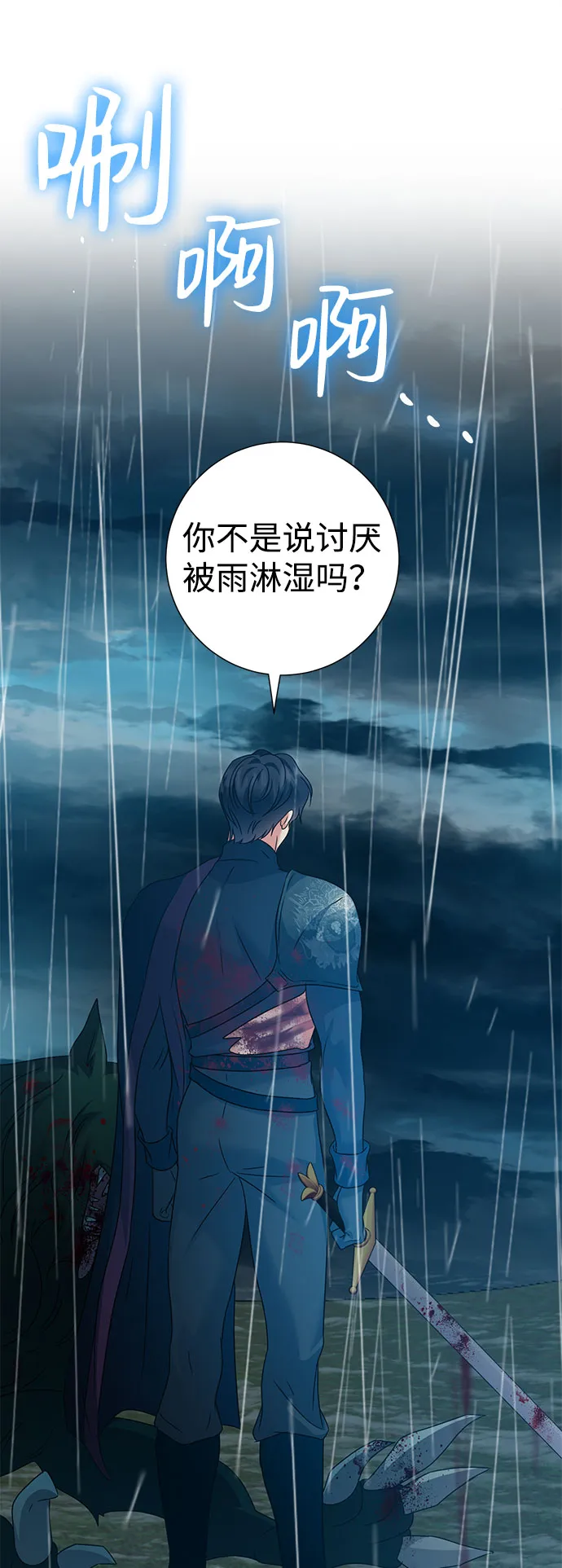第55话 第44页