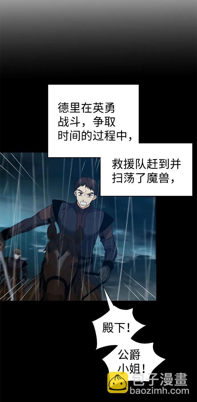 第55话 第54页