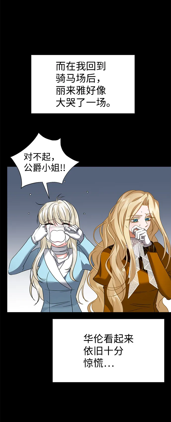 第55话 第55页
