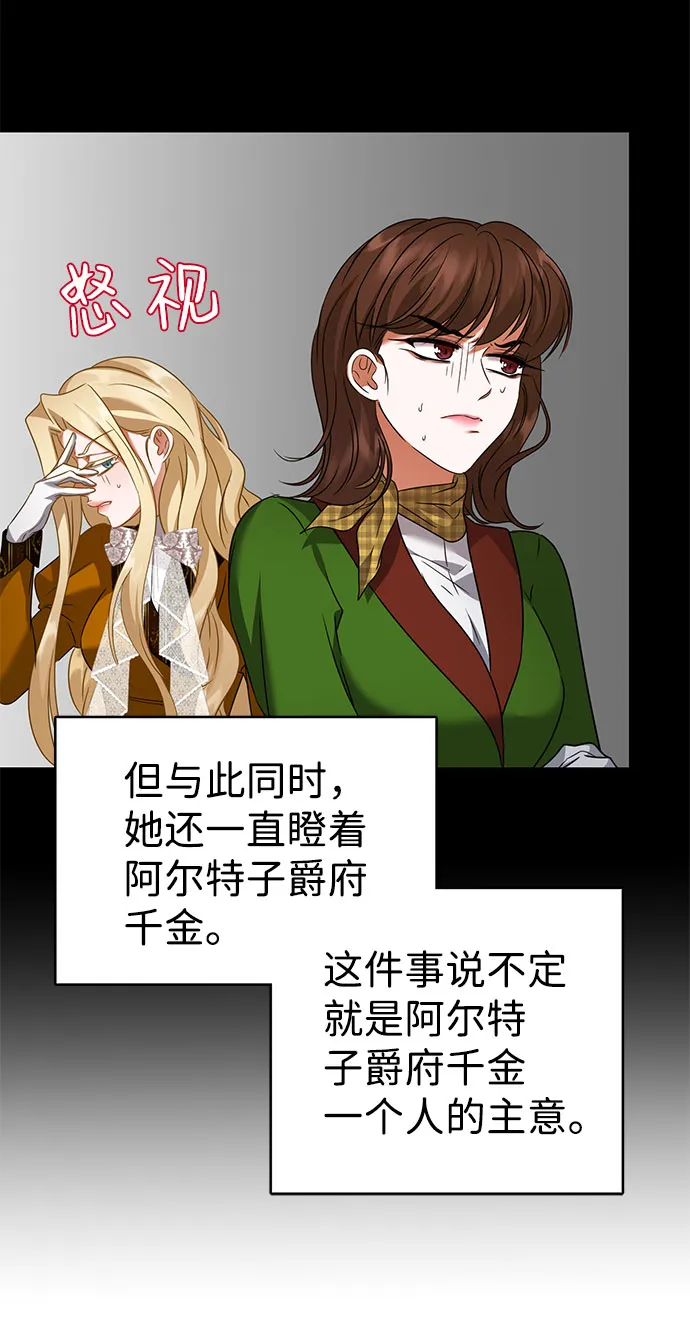 第55话 第56页