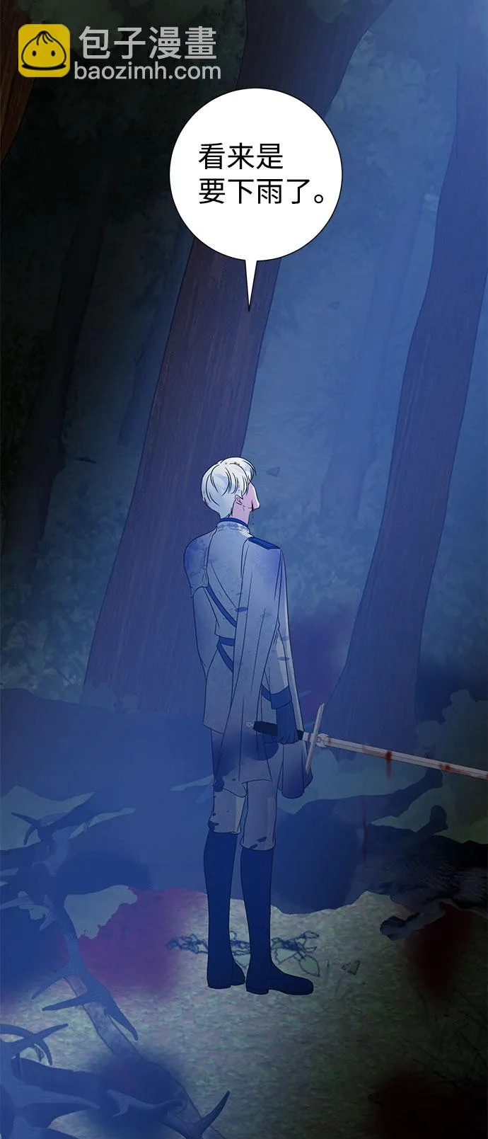 第54话 第5页