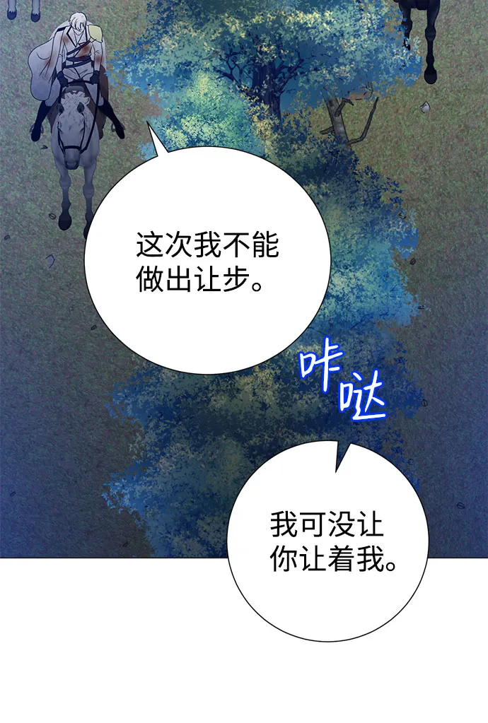 第54话 第14页