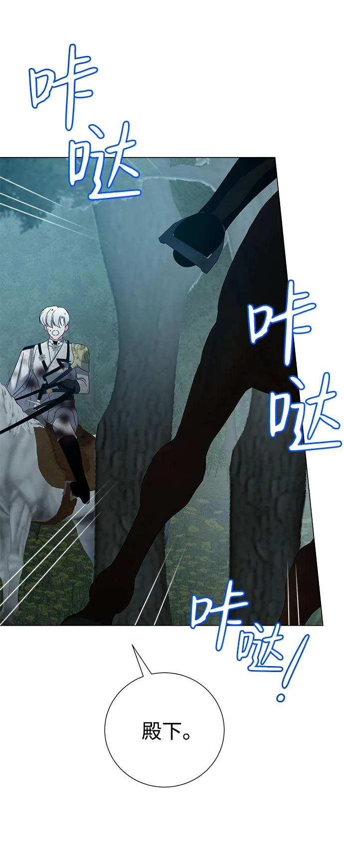 第54话 第23页