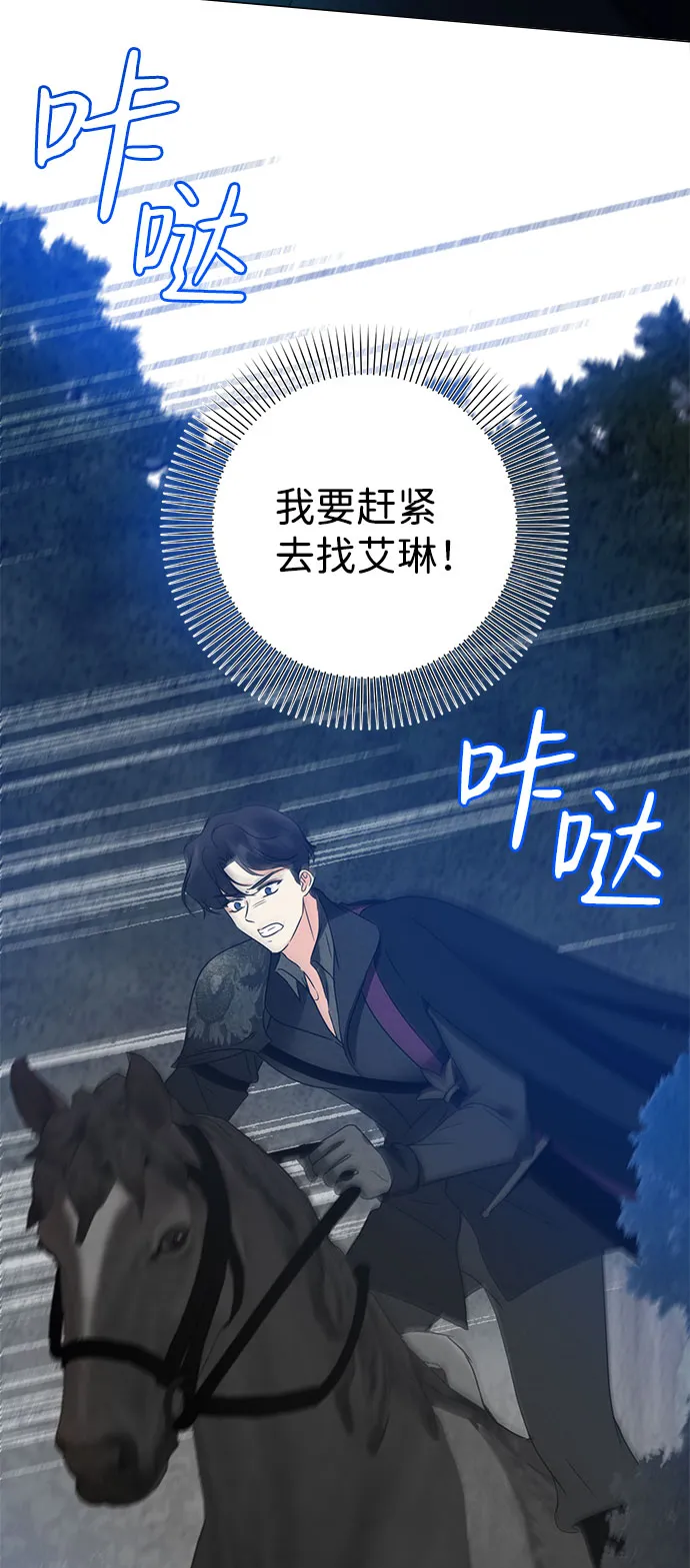 第54话 第25页