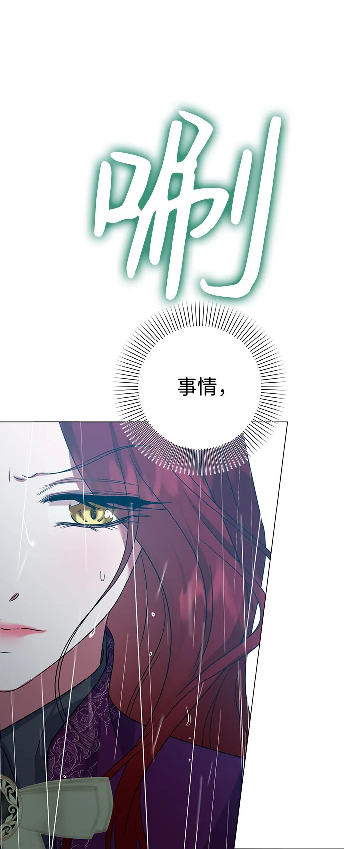 第54话 第27页